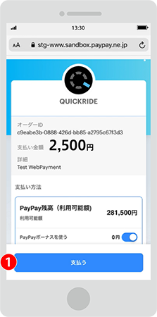 クレジットカード情報