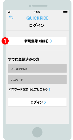 新規登録画面への移動