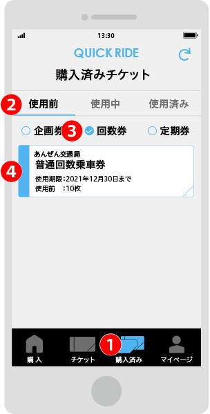 チケットを選ぶ